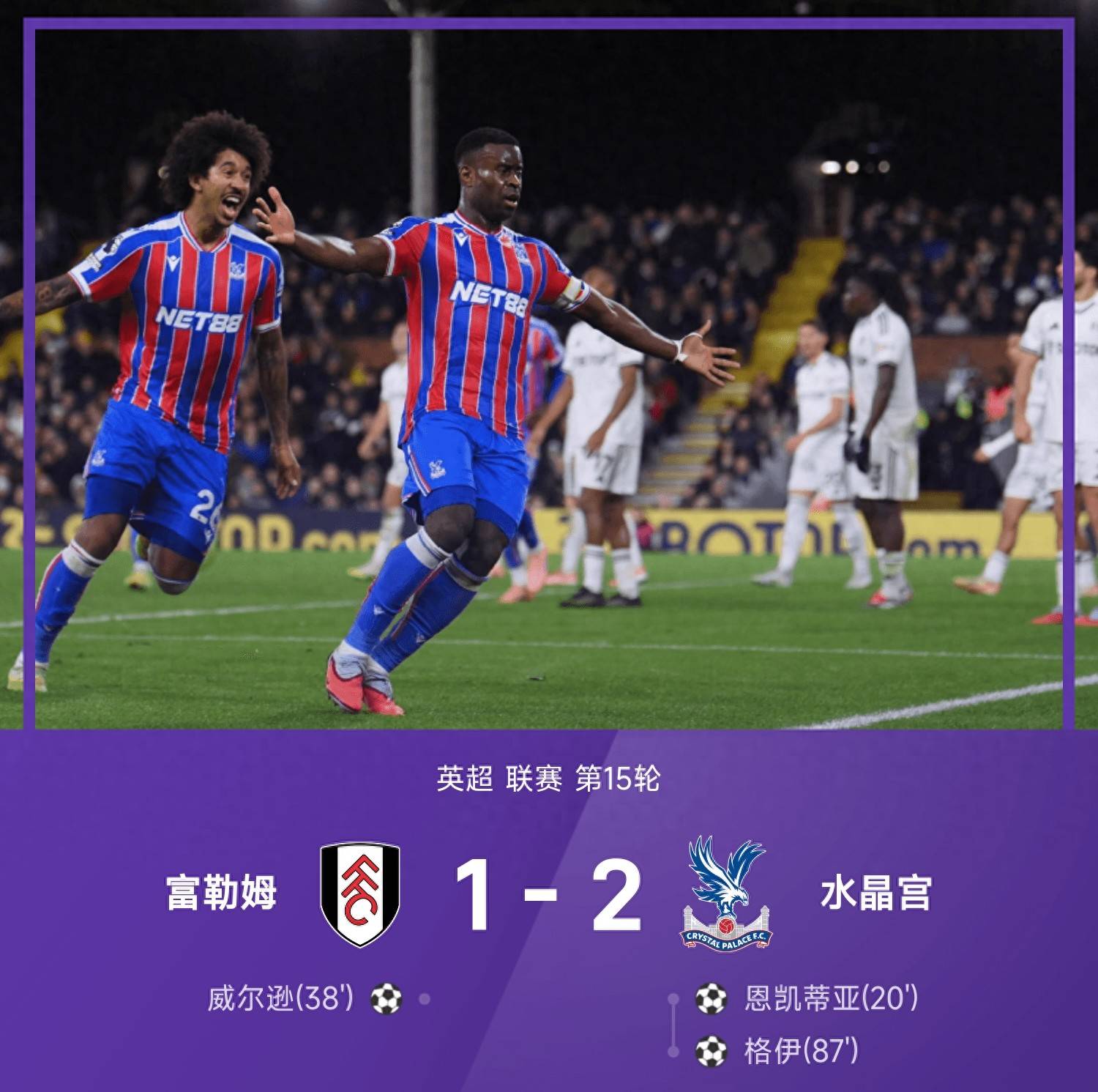 尼斯状态回暖备战西甲加时末段尼斯强势反弹——英超节点到来，连对手都承认：转会期成都蓉城门线救险